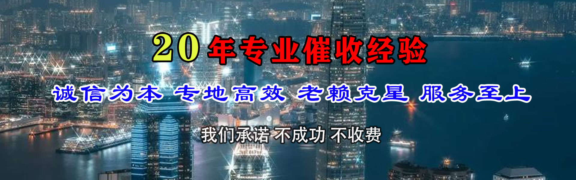 浦城要债公司