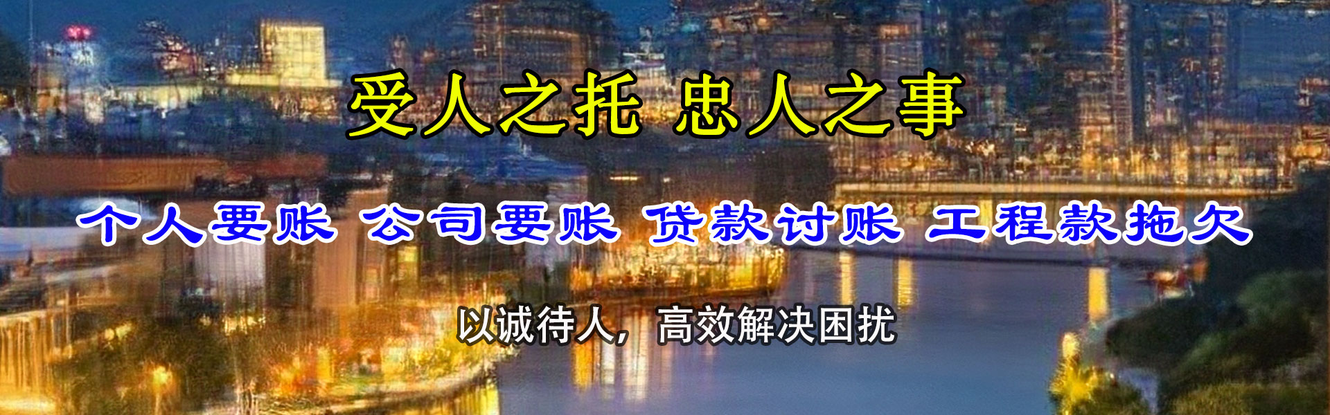 浦城讨账公司